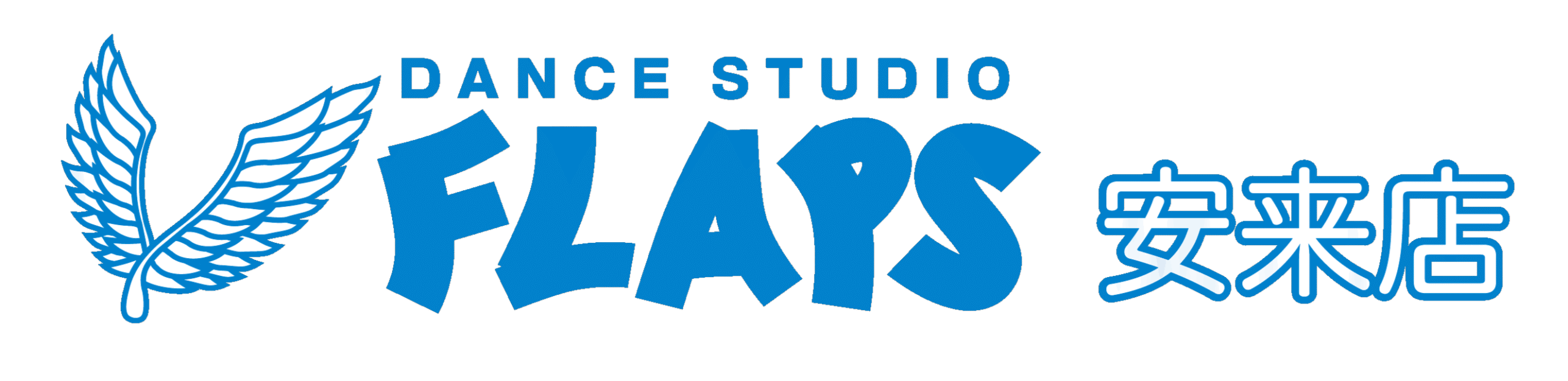 ダンススタジオ FLAPS｜安来のダンス教室でLet'sダンス